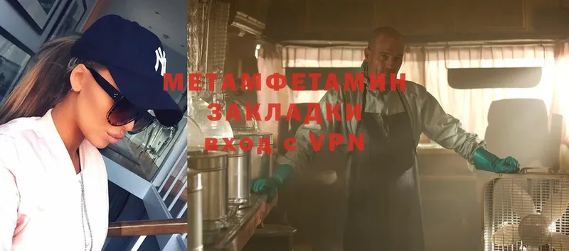 МЕТАМФЕТАМИН Methamphetamine  Котово 